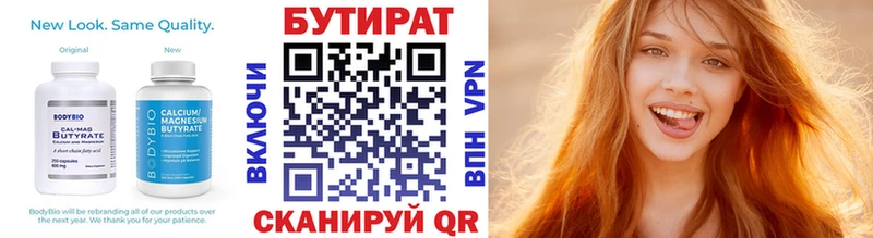 БУТИРАТ бутандиол  наркотики  Богородицк 