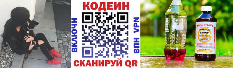 Кодеиновый сироп Lean напиток Lean (лин)  Богородицк 