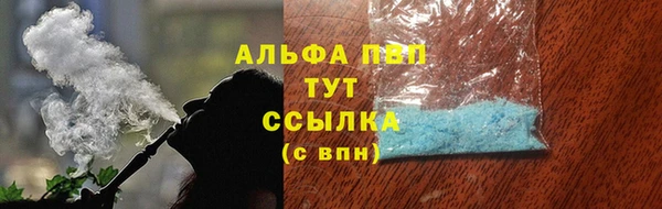 ALPHA PVP Богородск